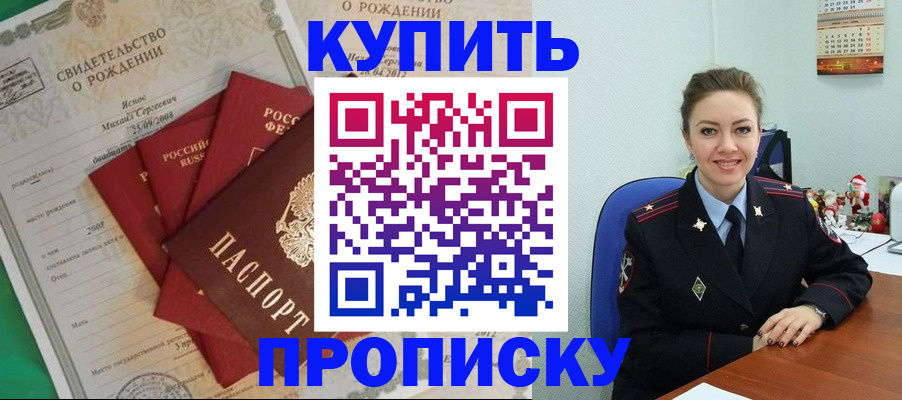 регистрация для школы в Ступино